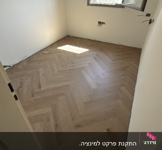 התקנת פרקט בדגם פישבון בחדר ריק